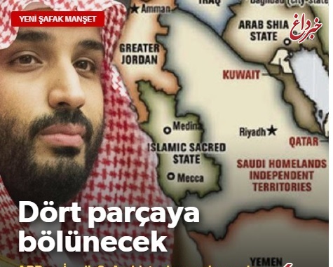 روزنامه ترکیه‌ای: عربستان به چهار منطقه تقسیم خواهد شد: «مدینه ـ مکه»، «ریاض»، «قطیف ـ دمام» و بخشی برای اسراییل