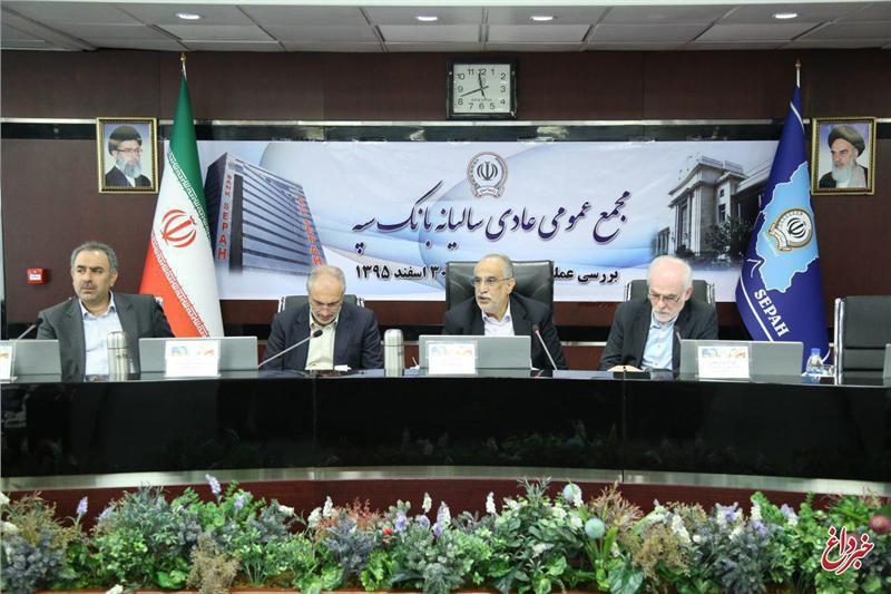 وزیر اقتصاد: بانک سپه به عنوان قدیمی ترین بانک ایرانی مسیر جدید و خوبی را در بانکداری کشور دنبال می کند