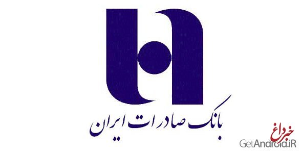 وجوه نقدی جمع آوری شده در بانک صادرات ایران برای هموطنان آسیب دیده در زلزله غرب کشور از مرز ٣٣ میلیارد ریال گذشت وجوه نقدی جمع آوری شده در بانک صادرات ایران برای هموطنان آسیب دیده در زلزله غرب کشور از مرز ٣٣ میلیارد ریال گذشت