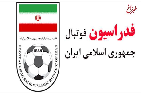 اطلاعیه فدراسیون فوتبال درباره بلیط فروشی دربی