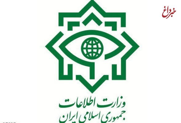 وزارت اطلاعات: انهدام تیم مجری جریان ضد انقلاب در فضای مجازی در هفتم آبان