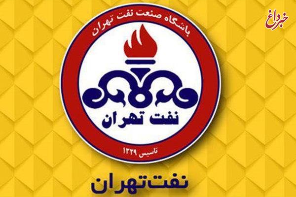 نفت تهران در یک قدمی حذف از آسیا