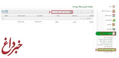 بانک قرض الحسنه مهر ایران اعلام کرد:راه اندازی سرویس دریافت صورتحساب از طریق ايميل