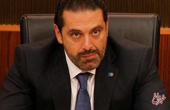 سعد الحریری انصراف از استعفایش را رسماً اعلام کرد: لبنان در آتش شعله‌ور در منطقه بیطرف است