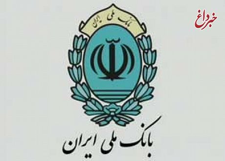انتصاب عضو هیات مدیره بانک ملی ایران به عضویت در کمیته پدافند غیرعامل وزارت امور اقتصادی و دارایی