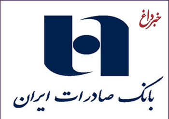 بنیاد شهید استان قزوین از بانک صادرات ایران تجلیل کرد