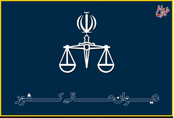 حکم اعدام قاتل بنیتا در دیوان عالی کشور تایید شد و پرونده به دادگستری تهران ارجاع شد