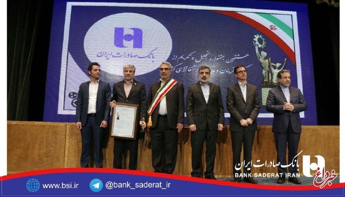 مدیرعامل بانک صادرات ایران کارآفرین برتر شد