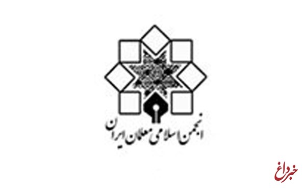 اصلاح اساسنامه انجمن اسلامی معلمان در کنگره روز جمعه