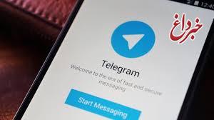 جایگزین تلگرام معرفی شد/ ازخصوصیات پیام رسان ایتا سرعت بالا در ارسال اطلاعات نسبت به تلگرام می باشد