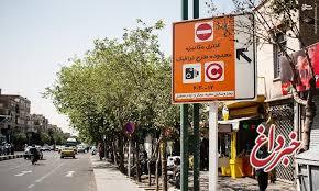 تخفیف ویژه در طرح ترافیک جدید تهران