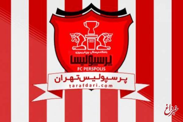 وکیل سوئیسی پرسپولیسی‌ها را امیدوار کرد