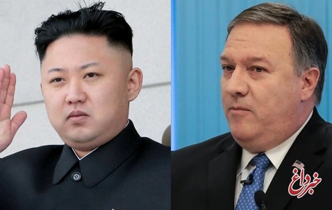 مایک پمپئو مخفیانه با رهبر کره شمالی دیدار کرده است / این دیدار بلافاصله پس از معرفی پمپئو به عنوان وزیر جدید خارجه، انجام شد