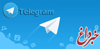 اختلاف‌نظر رییس جمهور با شورای عالی فضای مجازی درباره فیلتر تلگرام/ یکی می‌گوید تلگرام باید از انحصار خارج شود و دیگری می‌گوید تلگرام باید فیلتر شود