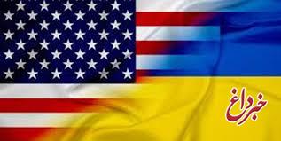کمک ۱۰ میلیارد نظامی جدید آمریکا به اوکراین