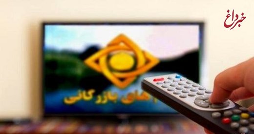 چرا تلویزیون با وجود افزایش بودجه، از تبلیغاتش کم نمیکند؟ / اسپانسرها انگار کل برنامه را خریدهاند / آنتنفروشی زیبنده رسانه ملی نیست چرا تلویزیون با وجود افزایش بودجه، از تبلیغاتش کم نمیکند؟ / اسپانسرها انگار کل برنامه را خریدهاند / آنتنفروشی زیبنده رسانه ملی نیست