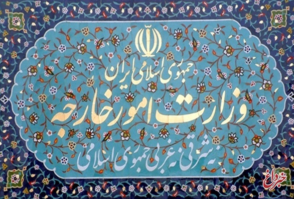 احضار سفیر هلند به وزارت امور خارجه