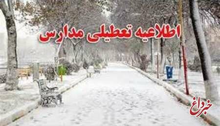 تعطیلی تمامی مقاطع تحصیلی در همدان تعطیلی تمامی مقاطع تحصیلی در همدان