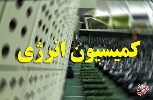 تحقیق و تفحص از شرکت ملی پخش فرآورده‌های نفتی در کمیسیون انرژی کلید خورد