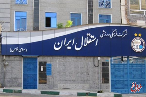 طلسم آبی ها شکست؛ دو ستارۀ خارجی در راه استقلال + عکس