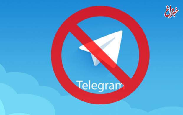 رفع فیلتر تلگرام منتفی شد