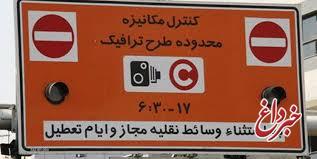 اخذ عوارض در محدوده زوج و فرد غیرقانونی است اخذ عوارض در محدوده زوج و فرد غیرقانونی است