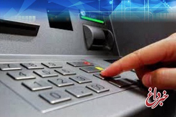 افزایش سقف برداشت درون بانکی (غیر شتابی) ازخودپرداز های بانک ایران زمین