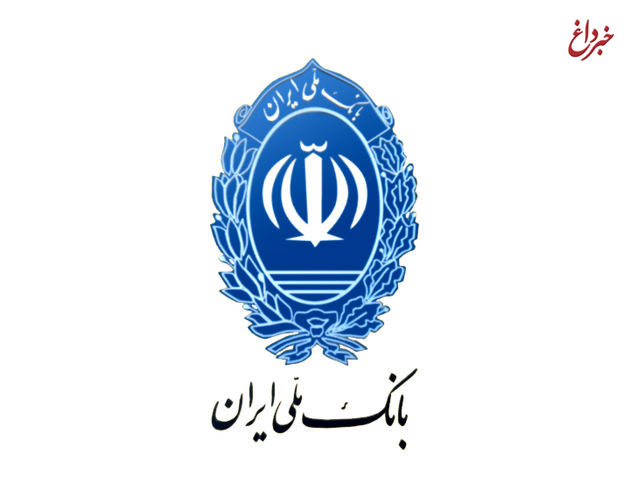 عضو هیات مدیره بانک ملی ایران: کارکنان بانک ها، رزمندگان خط مقدم جنگ اقتصادی اند