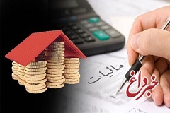 کدام اموال از مالیات بر ارث معافند؟