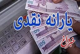 دولت موظف به شناسایی و حذف ثروتمندان از دریافت یارانه شد