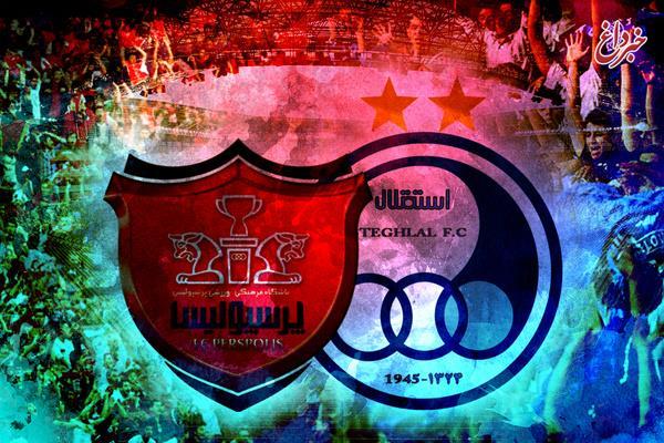 زمان واگذاری استقلال و پرسپولیس مشخص شد