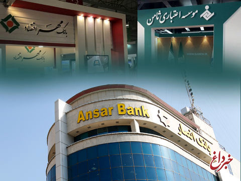 انتقال حساب سپرده‌گذاران ثامن به بانک انصار