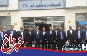 برند «بانک صادرات ایران» ثمره اعتماد مردم ایران است