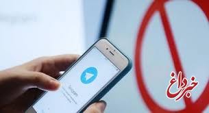 دادستانی : هرنوع فعالیت تبلیغاتی و خدماتی در تلگرام ممنوع!