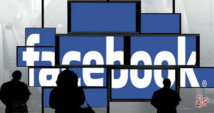 بازاریابی اطلاعات دزدی شده در فیسبوک