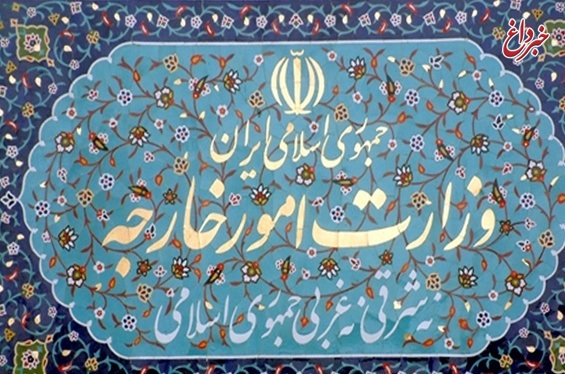 پاسخ وزارت خارجه به انتقادات و اتهامات برخی رسانه‌ها درباره سفر ظریف به نیویورک