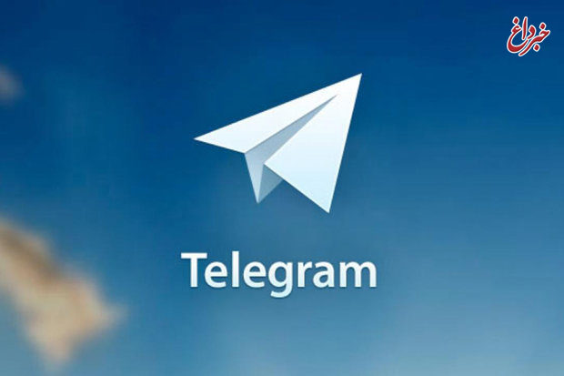 تلگرام فیلتر نشده/ اختلال در تلگرام به دلیل تعمیرات اساسی سرورها/ برای این اختلال عذرخواهی می کنیم