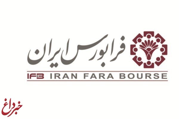 گشایش نماد اوراق تسهیلات مسکن بانک ملی ایران در فرابورس