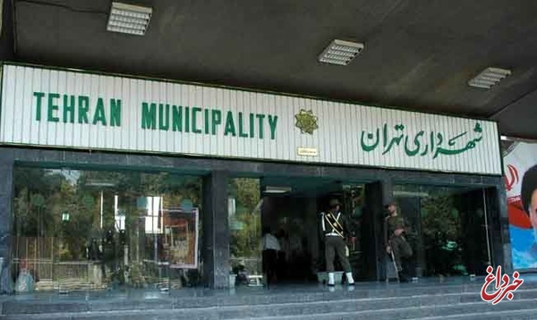زمینه ارسال پرونده تخلفات شهرداری تهران به محاکم قضایی فراهم شده است