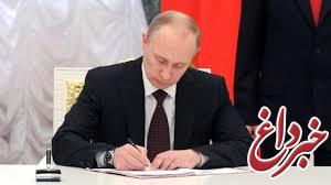پوتین قانون اقدام متقابل علیه آمریکا و متحدانش را امضا کرد