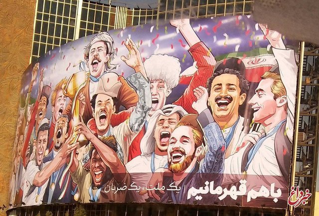 دیوارنگاره میدان ولیعصر اصلاح یا حذف شود