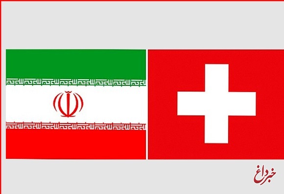 بررسی راه‌های توسعه هرچه بیشتر همکاری‌های هسته‌ای تهران و برن