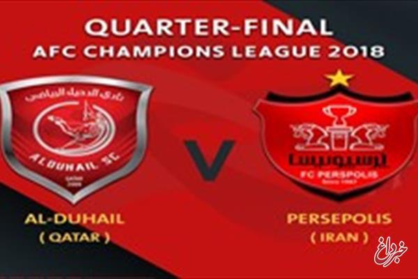 ساعت بازی رفت و برگشت پرسپولیس با الدحیل اعلام شد