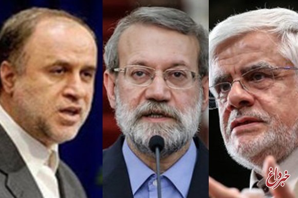 کاندیداهای سه فراکسیون مجلس برای ریاست پارلمان مشخص شدند؛ لاریجانی، عارف و حاجی‌بابایی