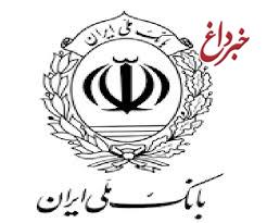 تاکید اعضای هیات مدیره بانک ملی ایران بر نقش بانک ها در بهبود شرایط اقتصادی کشور