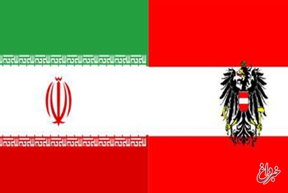 ایران و اتریش چهار سند همکاری امضا کردند