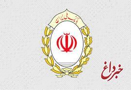 بنگاه های اقتصادی و مناطق زلزله زده، مقصد سفر مدیرعامل بانک ملی ایران به کرمانشاه بنگاه های اقتصادی و مناطق زلزله زده، مقصد سفر مدیرعامل بانک ملی ایران به کرمانشاه