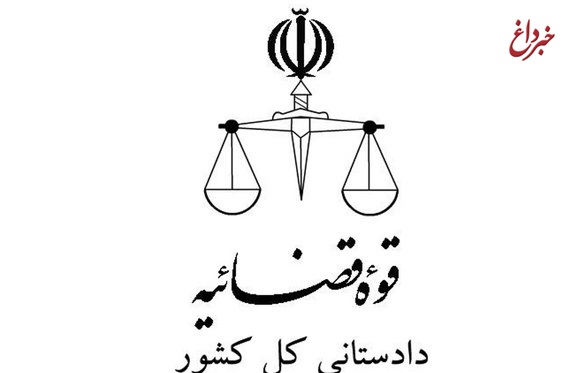 انجام بازرسی دوره‌ای از ۵ استان کشور در سال گذشته/ نظارت الکترونیک بر عملکرد کمی دادسراها