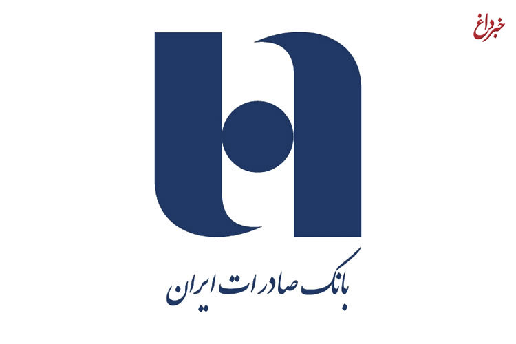 استانداری بوشهر از اقدامات بانک صادرات ایران در حمایت از تولید، اشتغال در عرصه کارآفرینی تقدیر کرد