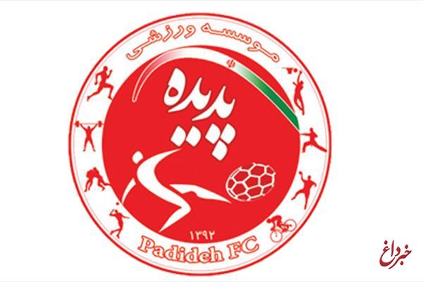 تغییر نام برای یک باشگاه مطرح لیگ برتری دیگر!